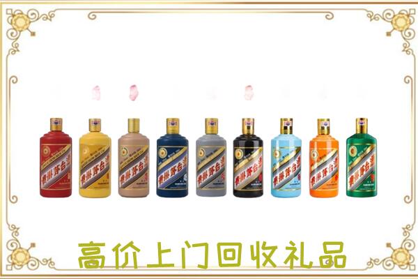 舞钢附近回收茅台纪念酒