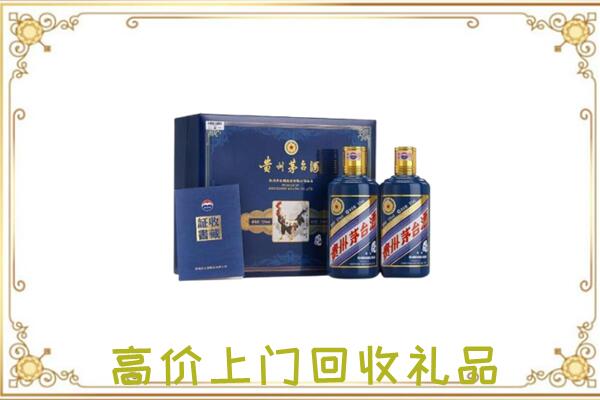舞钢附近回收茅台酒礼盒