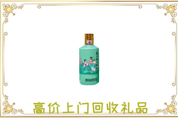 舞钢附近回收24节气茅台酒