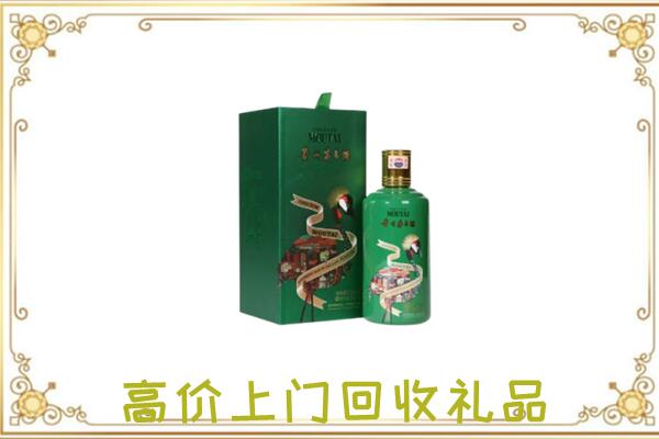 舞钢附近回收出口茅台酒