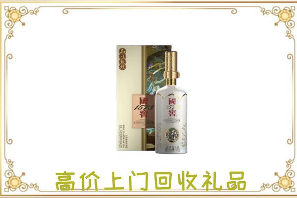 舞钢周边回收国窖1573