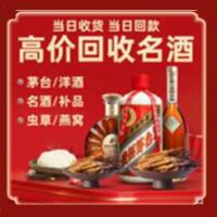 舞钢茅台酒回收,酒瓶,烟酒,飞天茅台酒,名酒,舞钢回收贵州茅台酒
